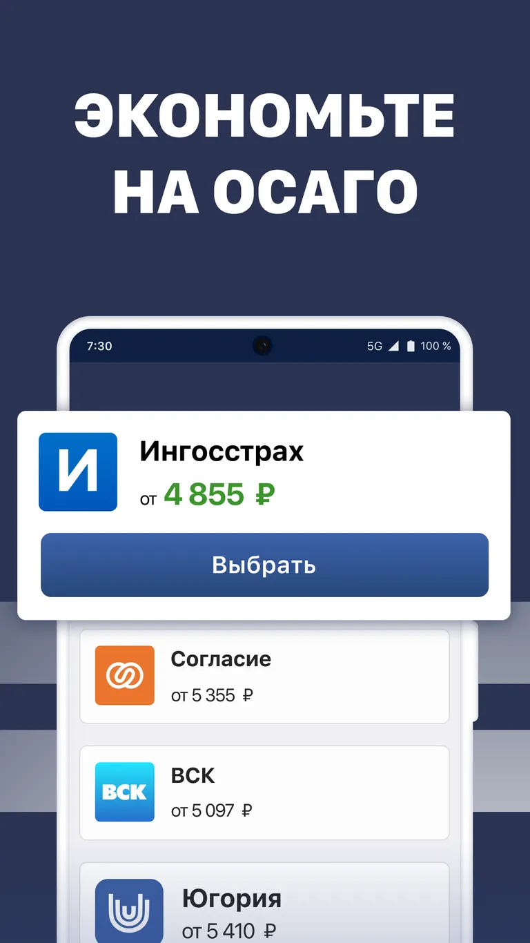 Скриншот Штрафы ГИБДД 3